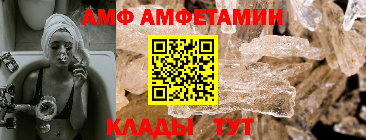 Amphetamine Розовый  Вход с VPN  АМФ  Новоуральск 
