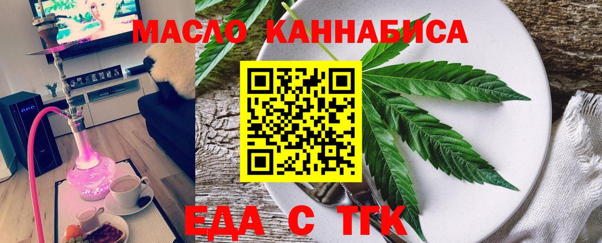 Canna-Cookies конопля Новоуральск