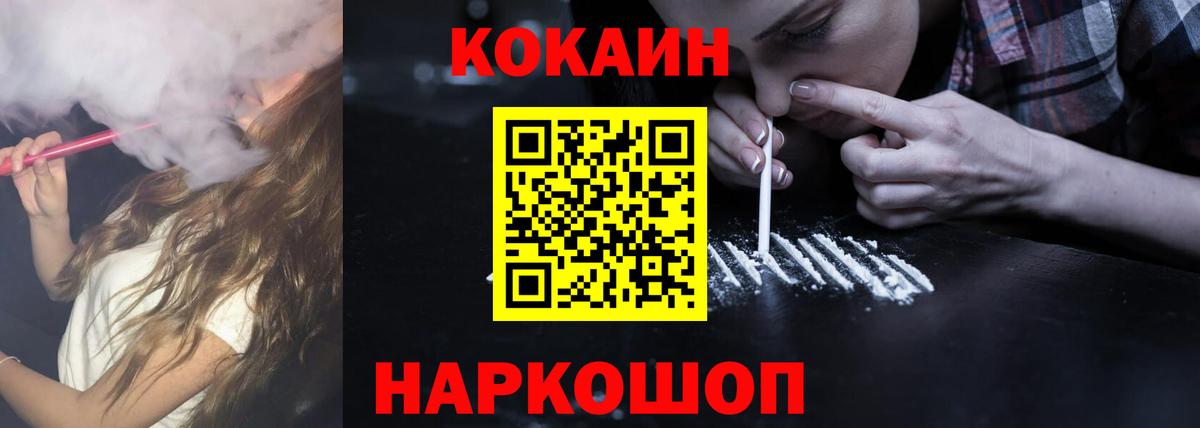 Cocaine Fish Scale Новоуральск
