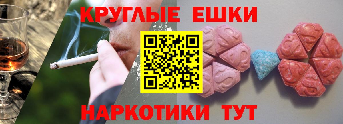 Новоуральск  Экстази круглые  ЭКСТАЗИ  Экстази Cube  Вход с VPN 