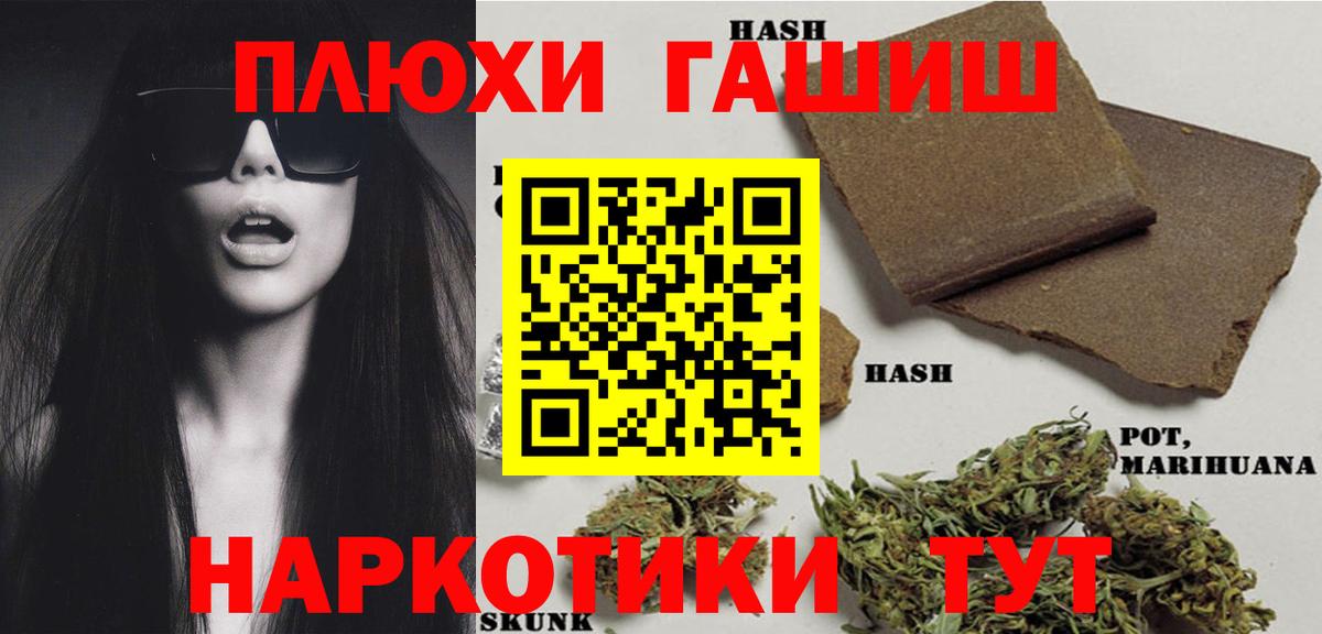 Новоуральск  ГАШ Изолятор  Гашиш гашик  Вход с VPN 