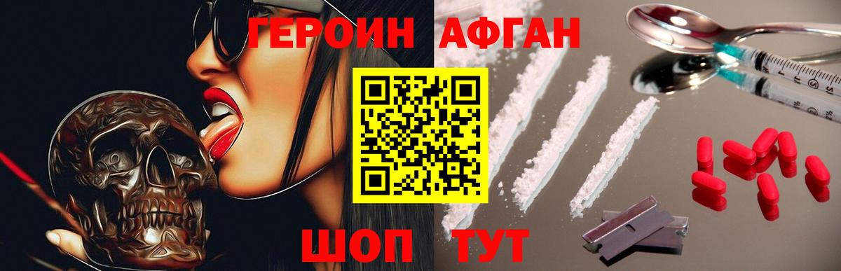 Героин герыч  Вход с VPN  Новоуральск 