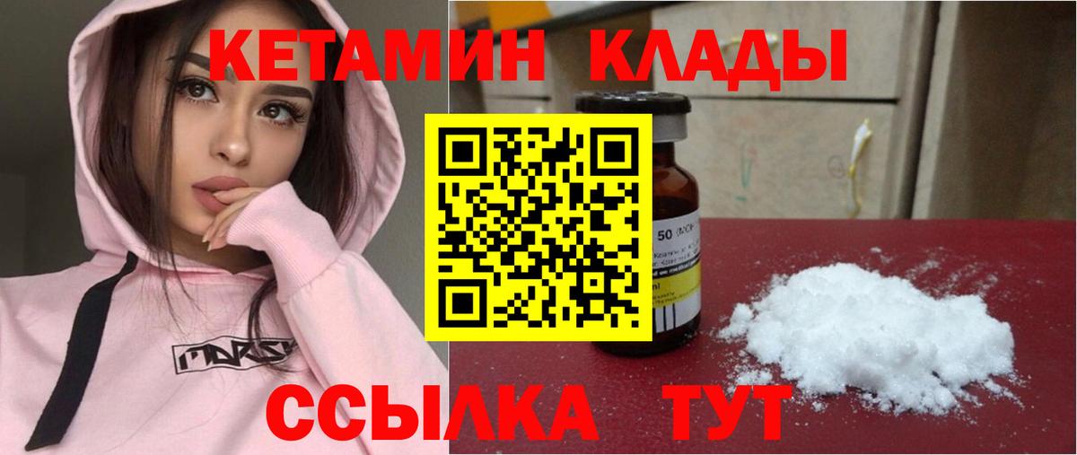 это клад  блэк спрут зеркало  Вход с VPN  КЕТАМИН VHQ  Новоуральск 
