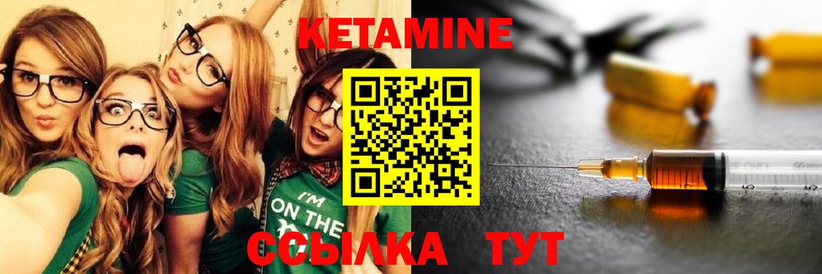 Кетамин VHQ Новоуральск