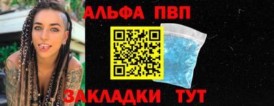 меф VHQ Славянск-на-Кубани