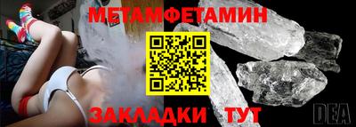 меф VHQ Славянск-на-Кубани