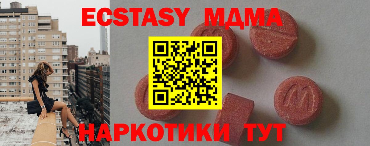 МДМА молли  MDMA  Новоуральск  Вход с VPN 