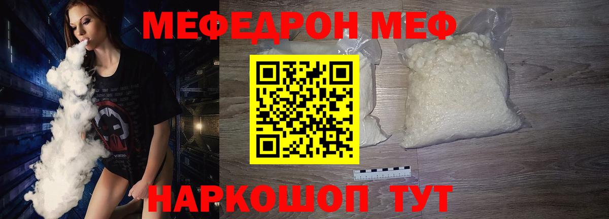 Мефедрон мука Новоуральск