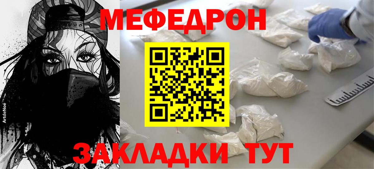 Мефедрон 4 MMC  МЯУ-МЯУ мука  Вход с VPN  МЯУ-МЯУ  Новоуральск 