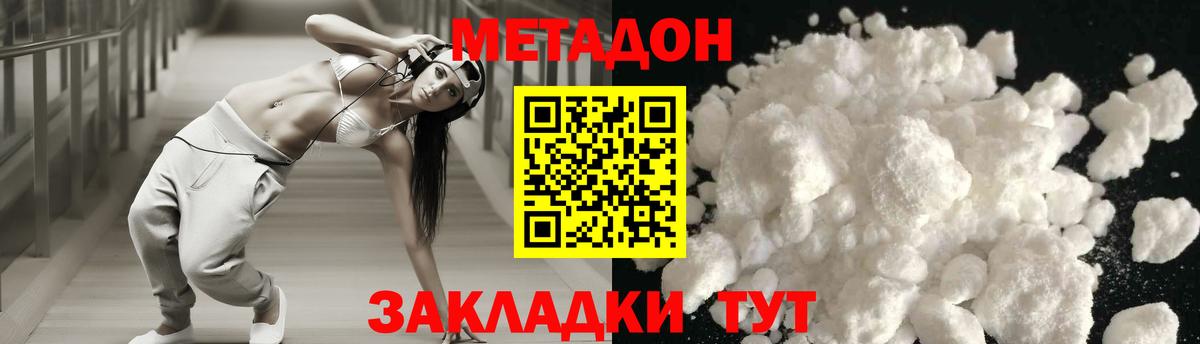 МЕТАДОН methadone  Вход с VPN  Новоуральск 