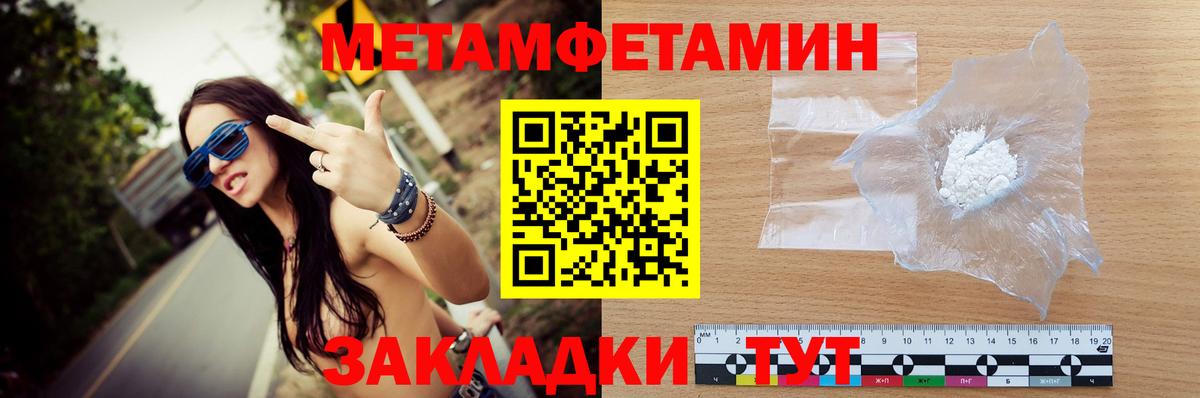 Метамфетамин винт  Вход с VPN  Новоуральск 