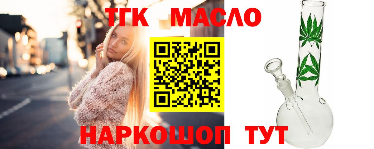 Дистиллят ТГК концентрат  Вход с VPN  ТГК концентрат  Новоуральск 